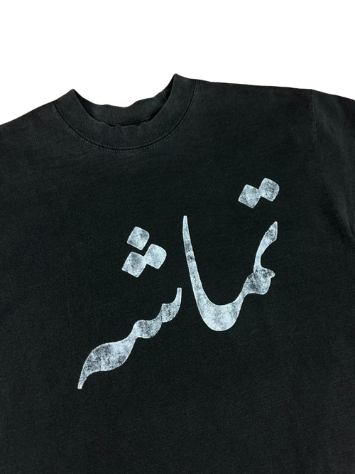 urdu script logo tee